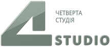 Четверта студія