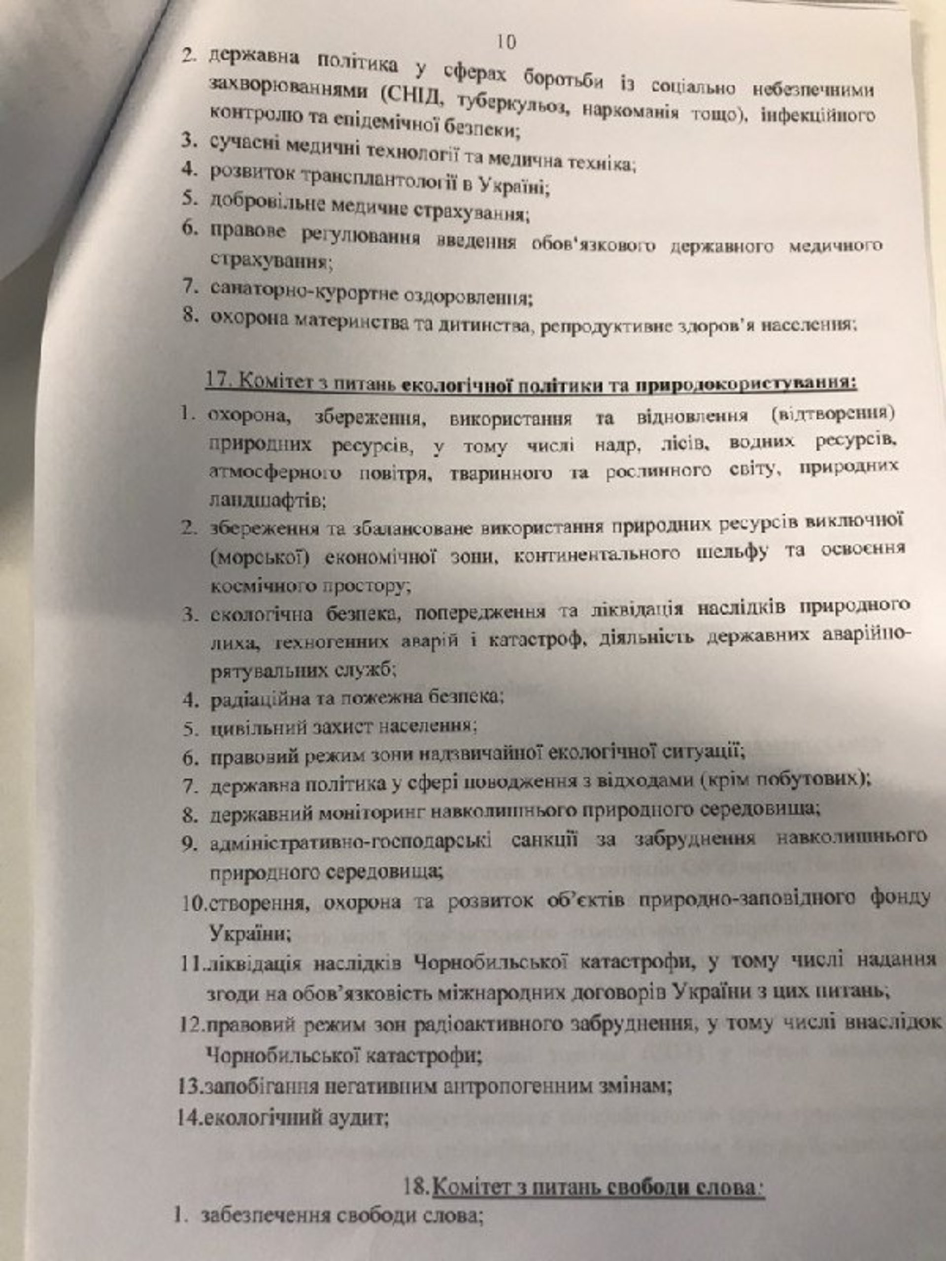 Без ветеранів і майже без свободи слова: як у Раді планують розподілити комітети