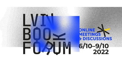 У Львові стартує 29-ий BookForum