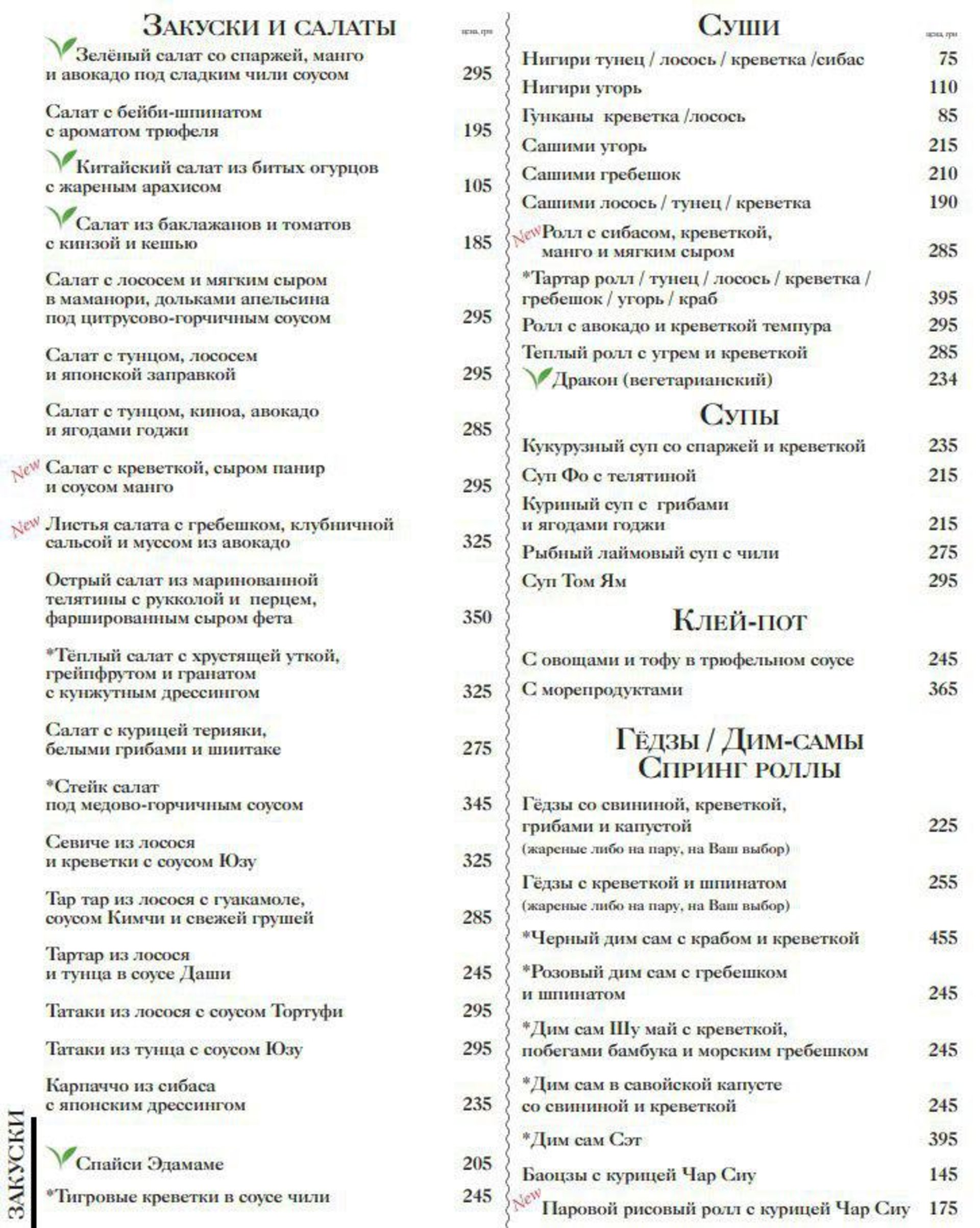 Що і за скільки їли і пили наші "слуги" на корпоративі у Києві. Фото - Факти