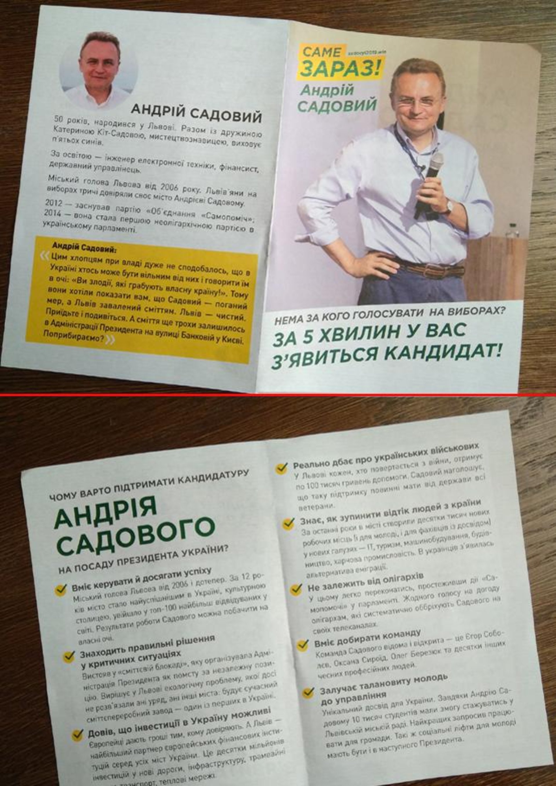 На цих агітаційних матеріалах немає вихідних даних / фото oporaua.org