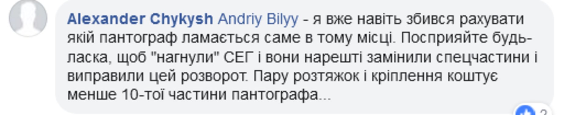 Скриншот/facebook