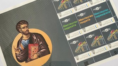 У Львові погасили унікальну мистецьку поштову марку