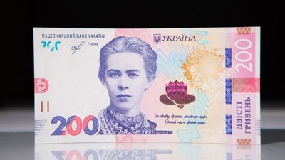 В Україні завтра вводять в обіг нові 200 гривень (ВІДЕО)