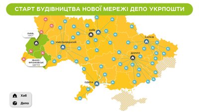 Укрпошта уклала угоду про будівництво в Івано-Франківську першого із 61 сортувального депо