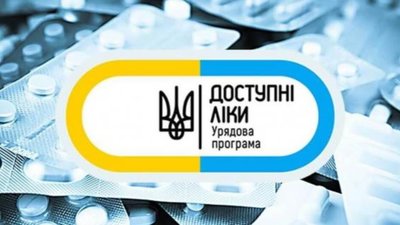На Львівщині триває реалізація програми «Доступні ліки»
