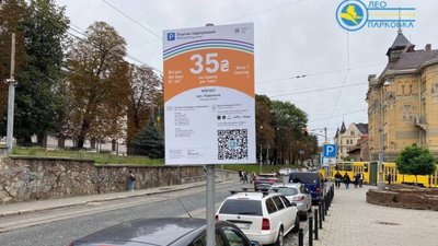 У Львові відтепер платне паркування у вихідні та святкові дні для 1 і 2 зон