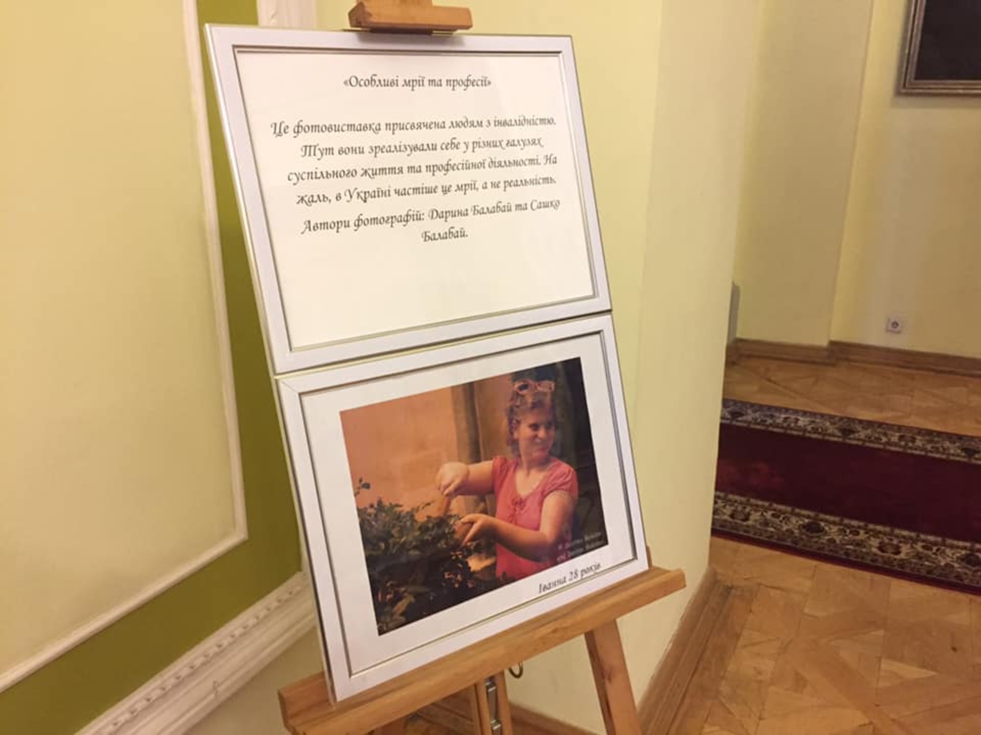 У Львові презентували фотовиставку «Особливі історії особливої молоді». Фото: Юра КЕНЦАЛО 4studio