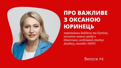 До чого готуватися Україні після переговорів президентів США та Росії