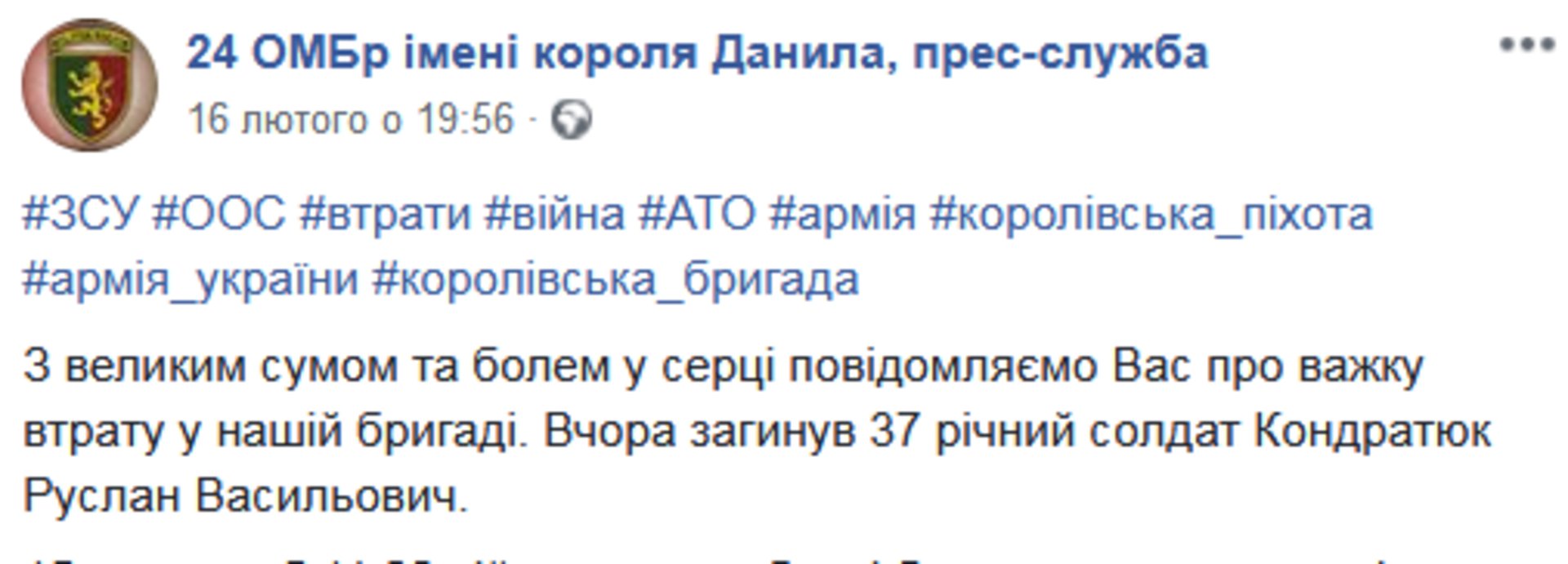 Скриншот/Facebook