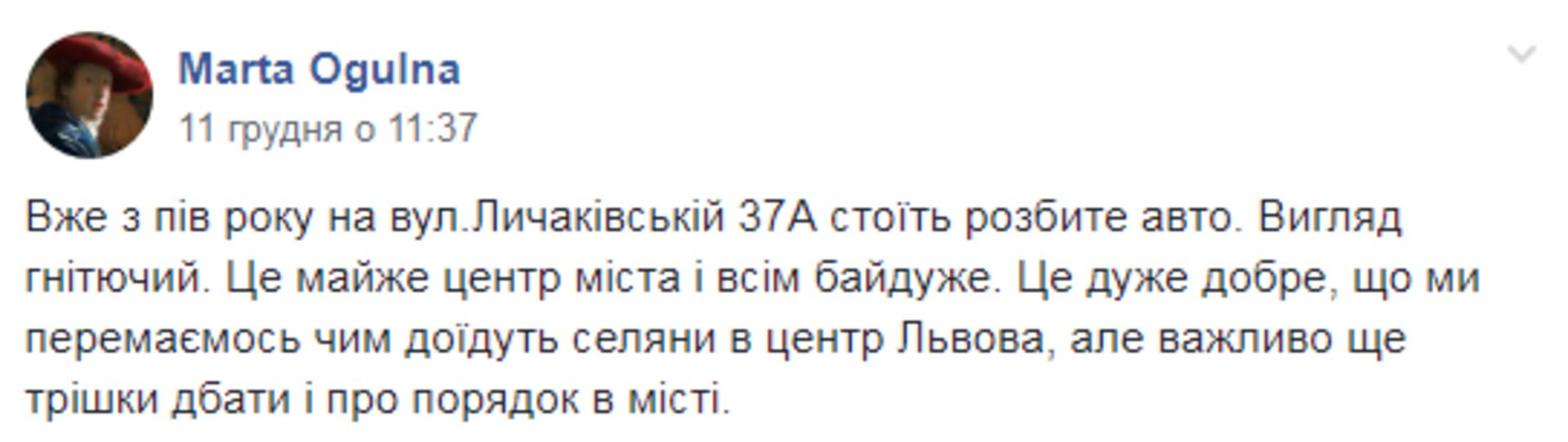 Скриншот ФБ