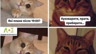 Мешканців Львівщини просять економити світло