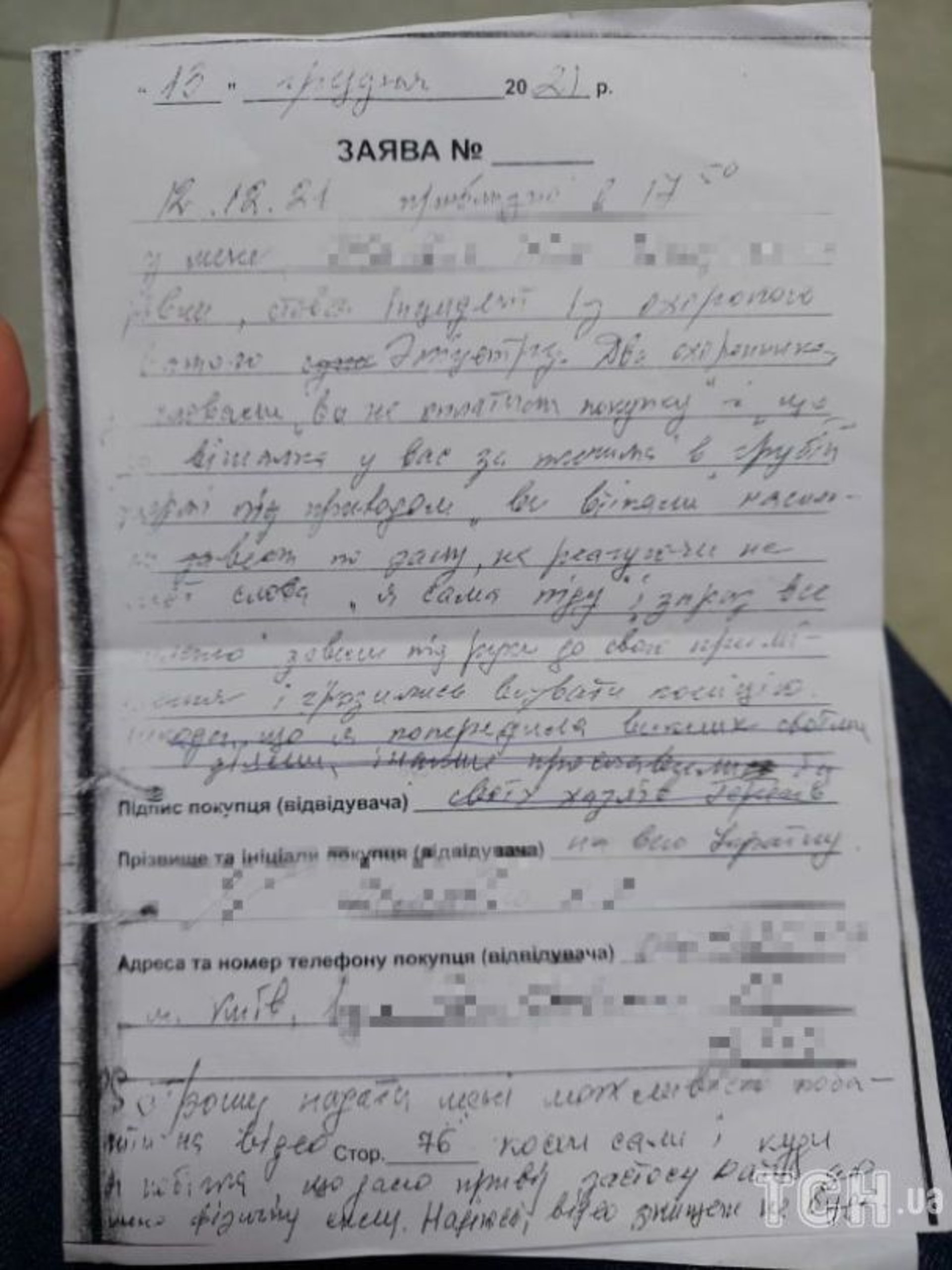 У Києві охоронці "Епіцентру" нібито силою роздягнули 67-річну жінку