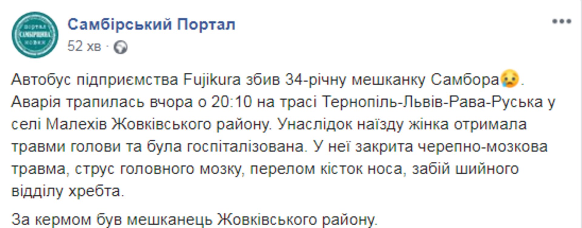 Скриншот ФБ