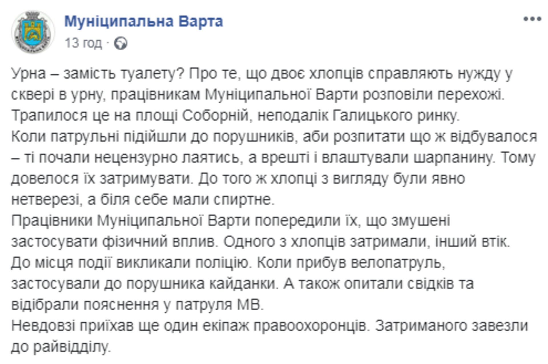 Скриншот ФБ