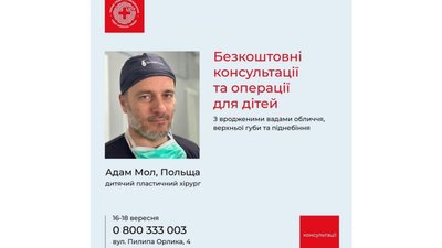 До львівської лікарні приїде пластичний хірург з Польщі