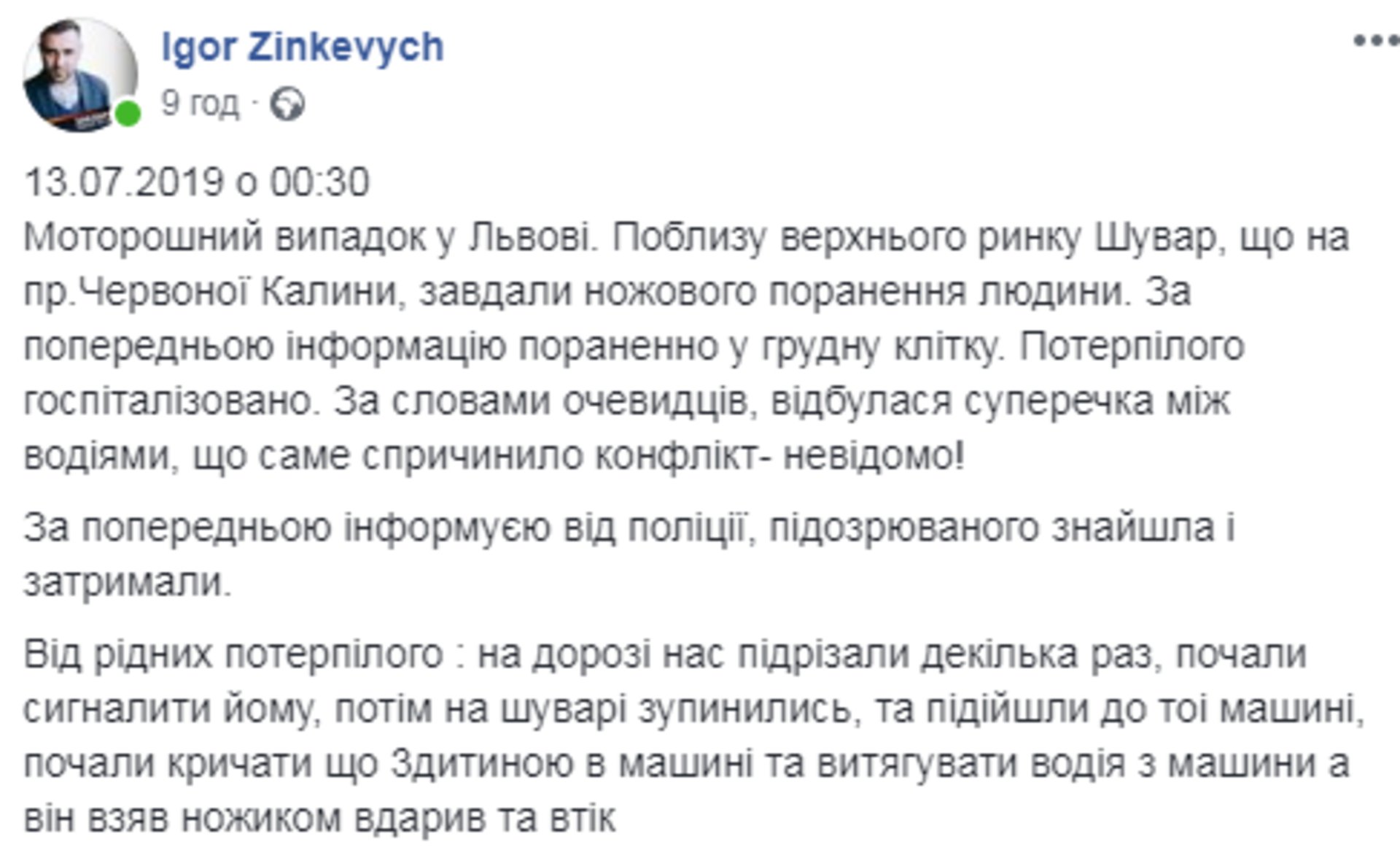Скриншот ФБ
