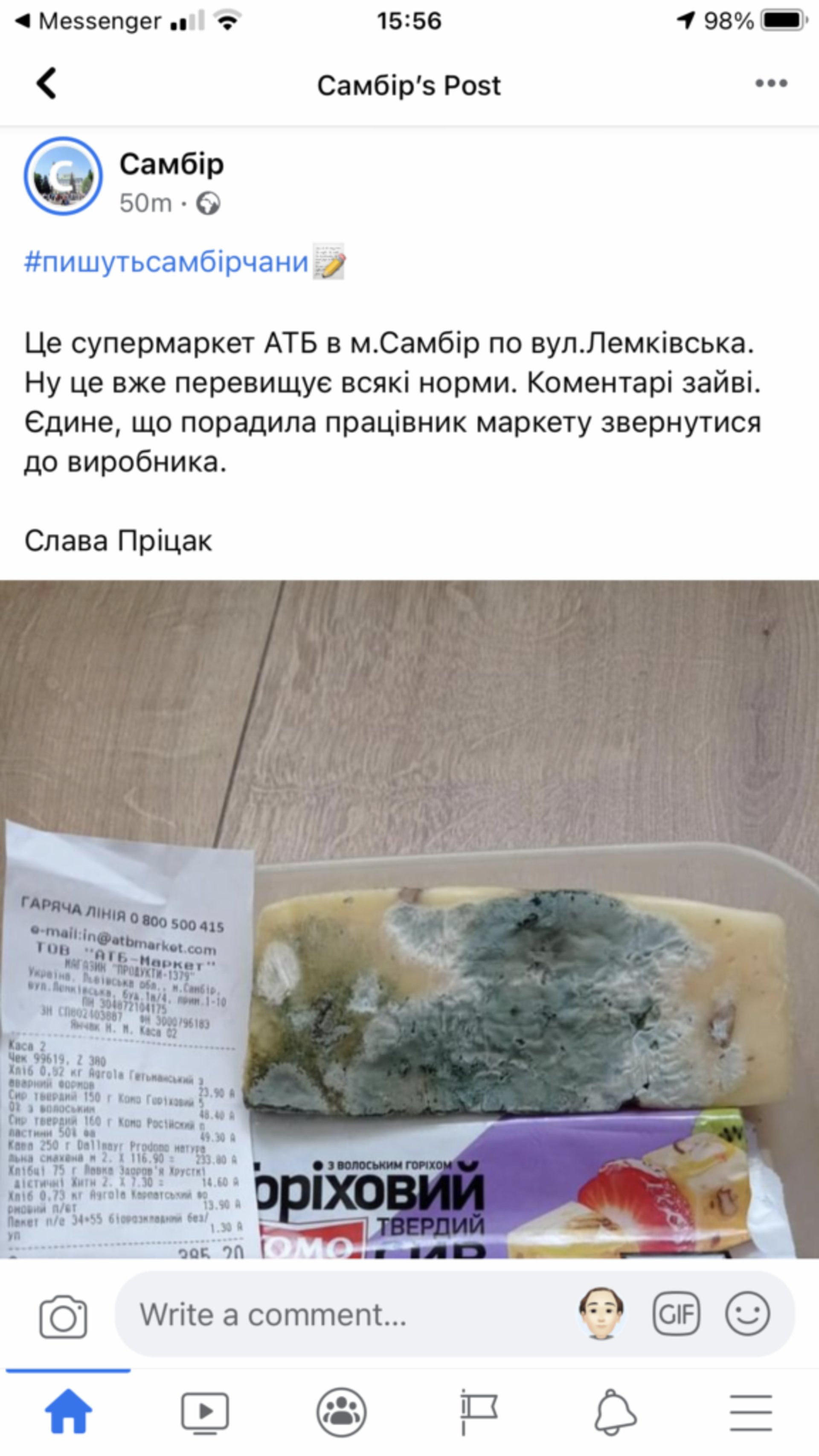 На Львівщині у супермаркеті АТБ продають зіпсутий сир, скрін допису