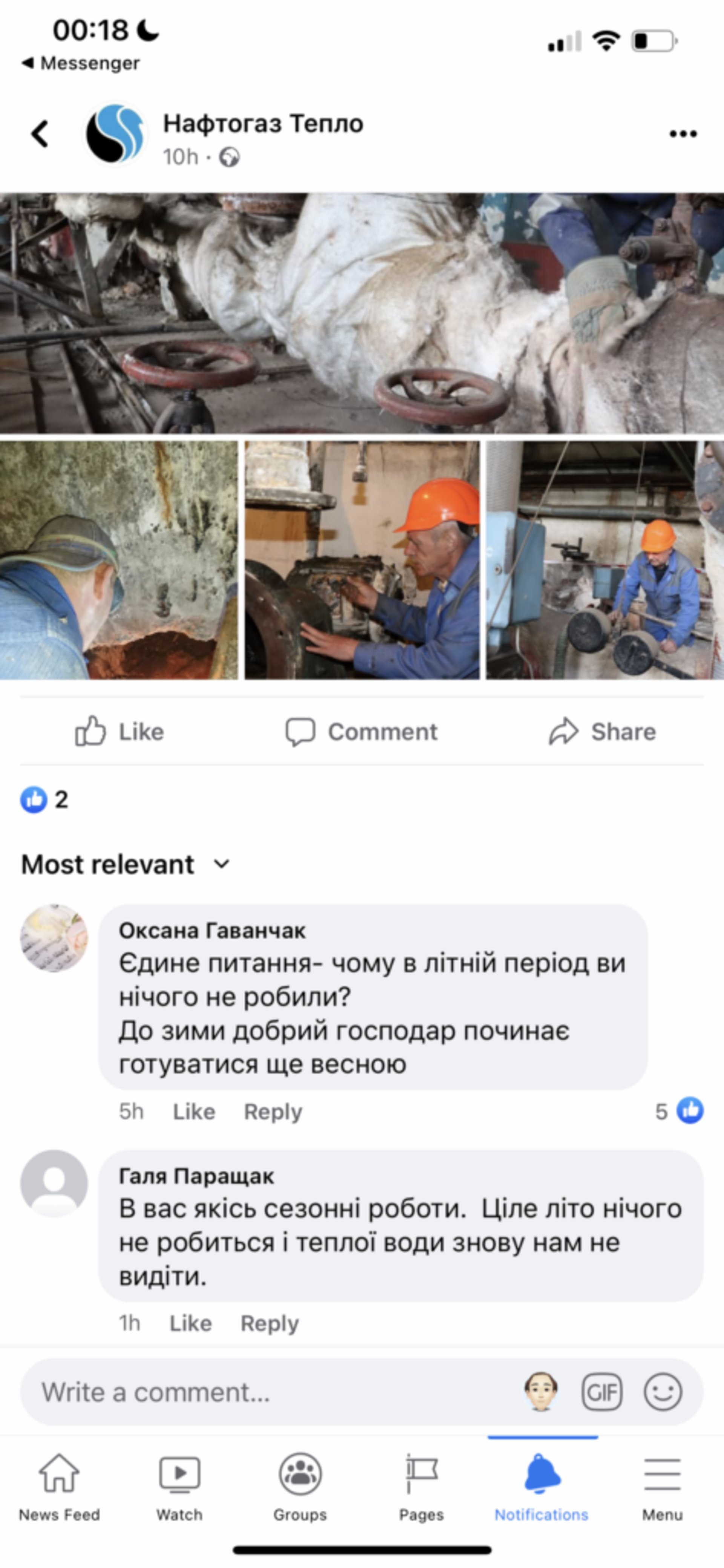 Скрін коментарів