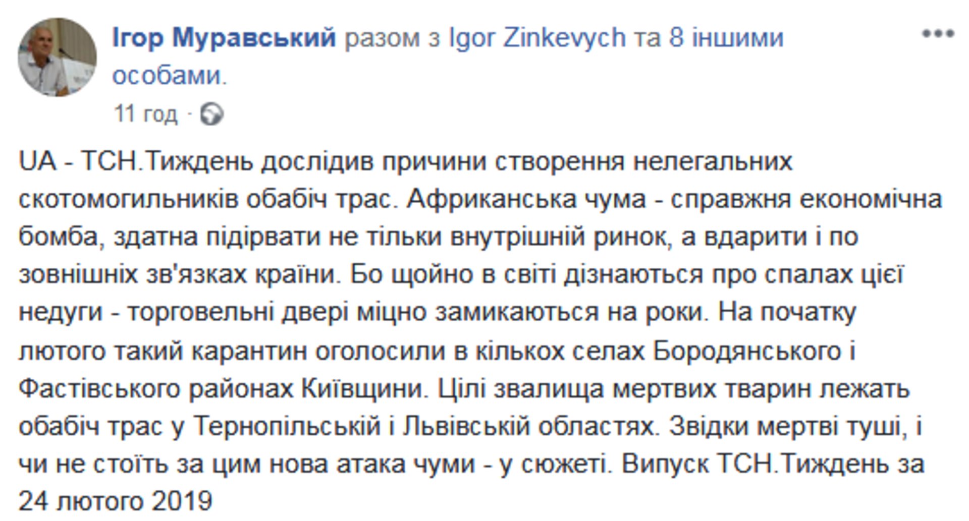 Скриншот/Facebook