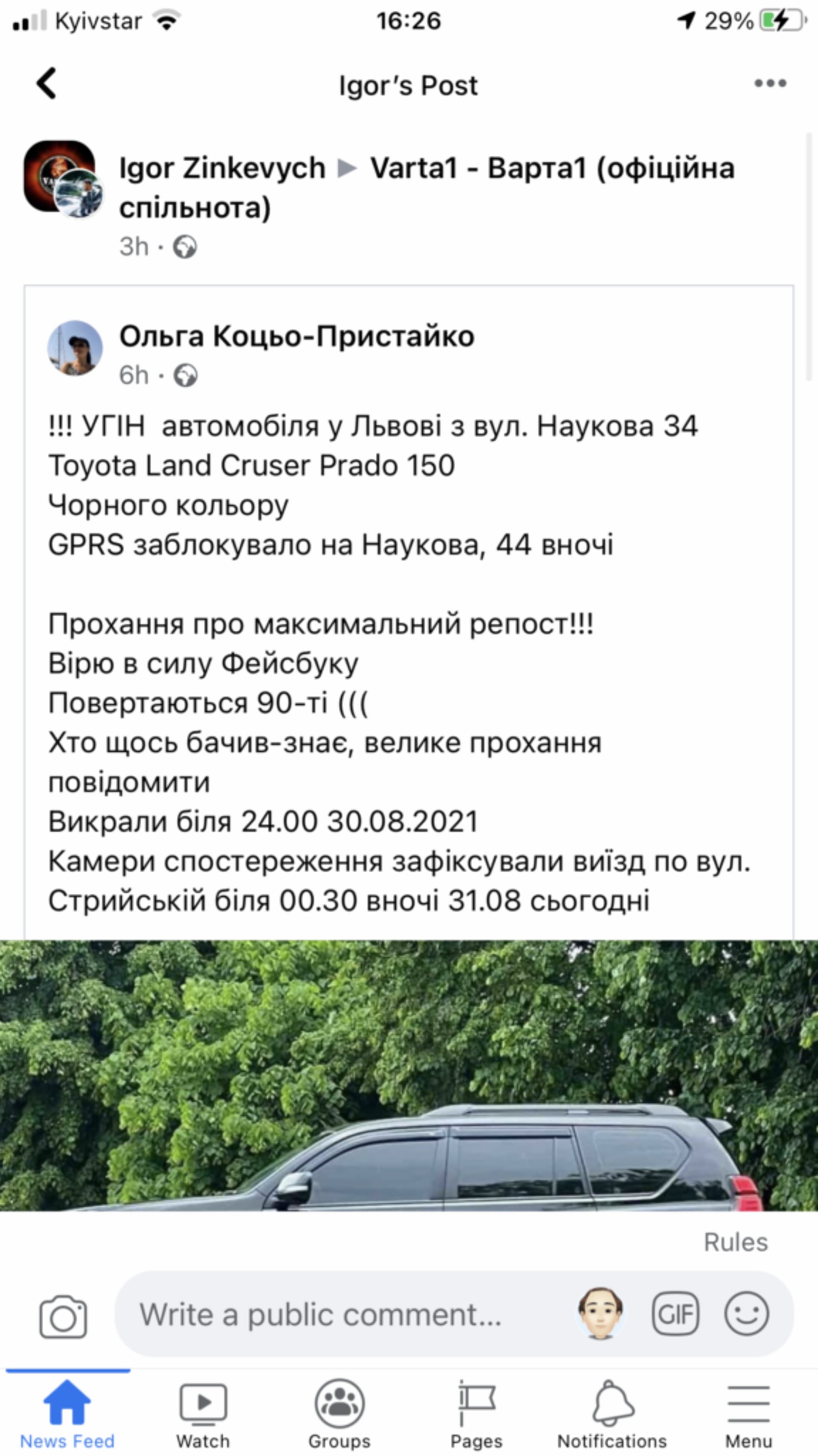 У Львові вночі викрали Toyota Land Cruser Prado, фото Варта-1