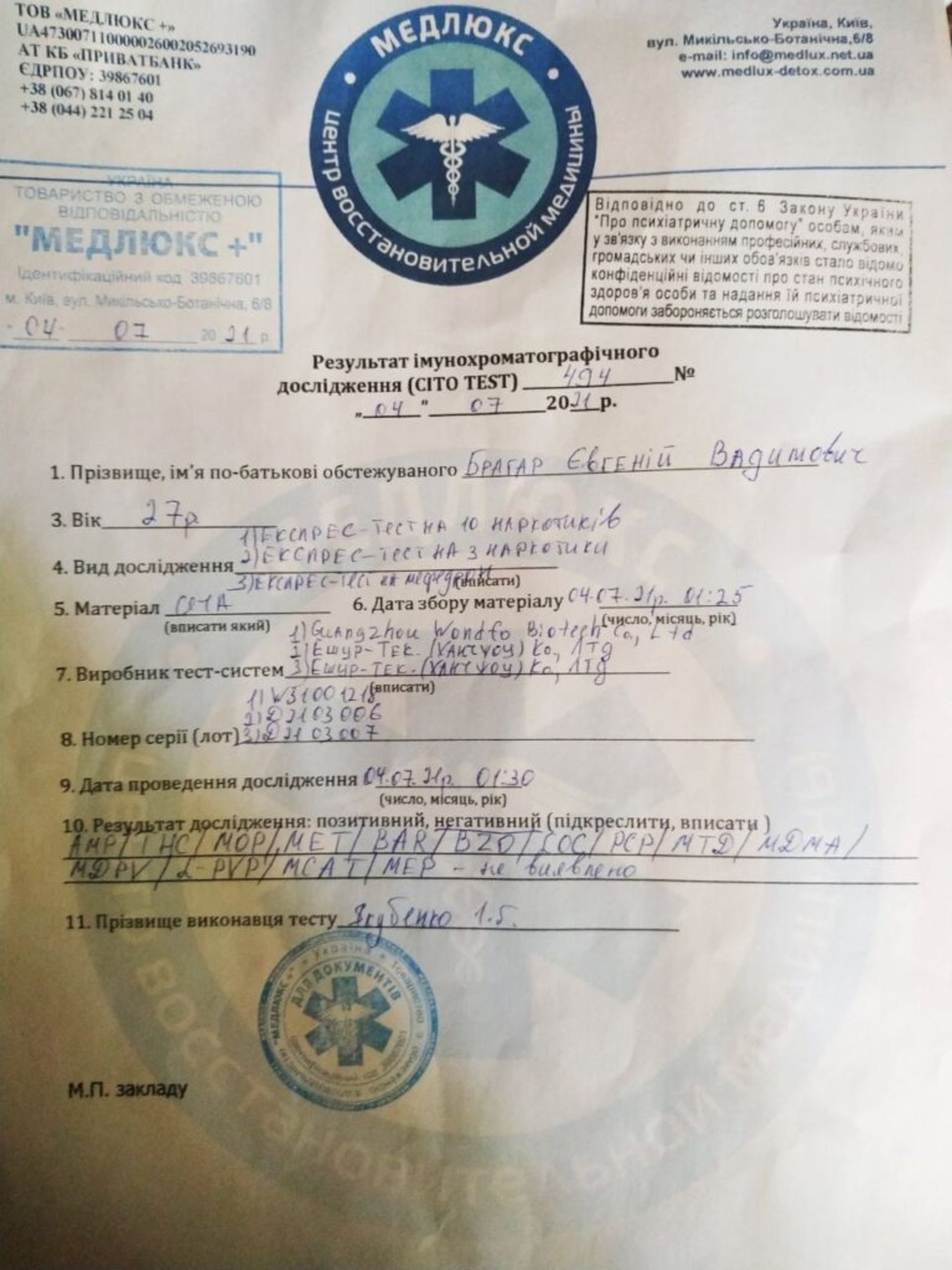 довідка