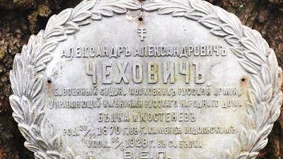 На Львівщині відшукали поховання першого головного військового прокурора УНР