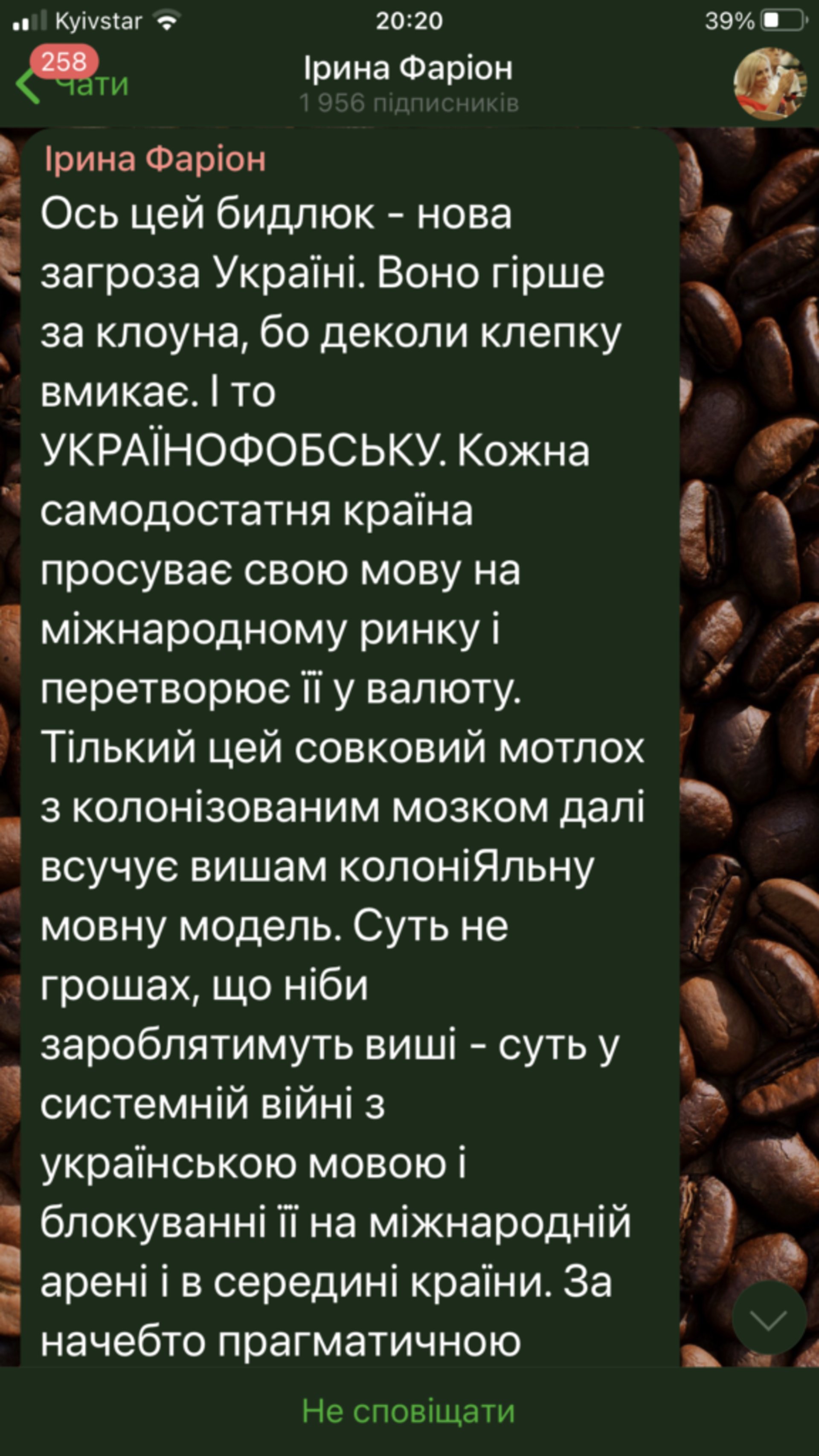 Скрін повідомлення із телеграм-каналу Ірини Фаріон