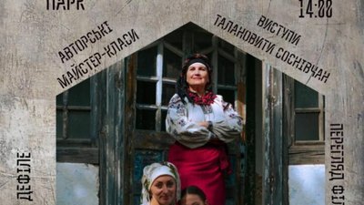 Благодійний етно-фестиваль “Брама часу” відбудеться у шахтарському містечку Соснівка