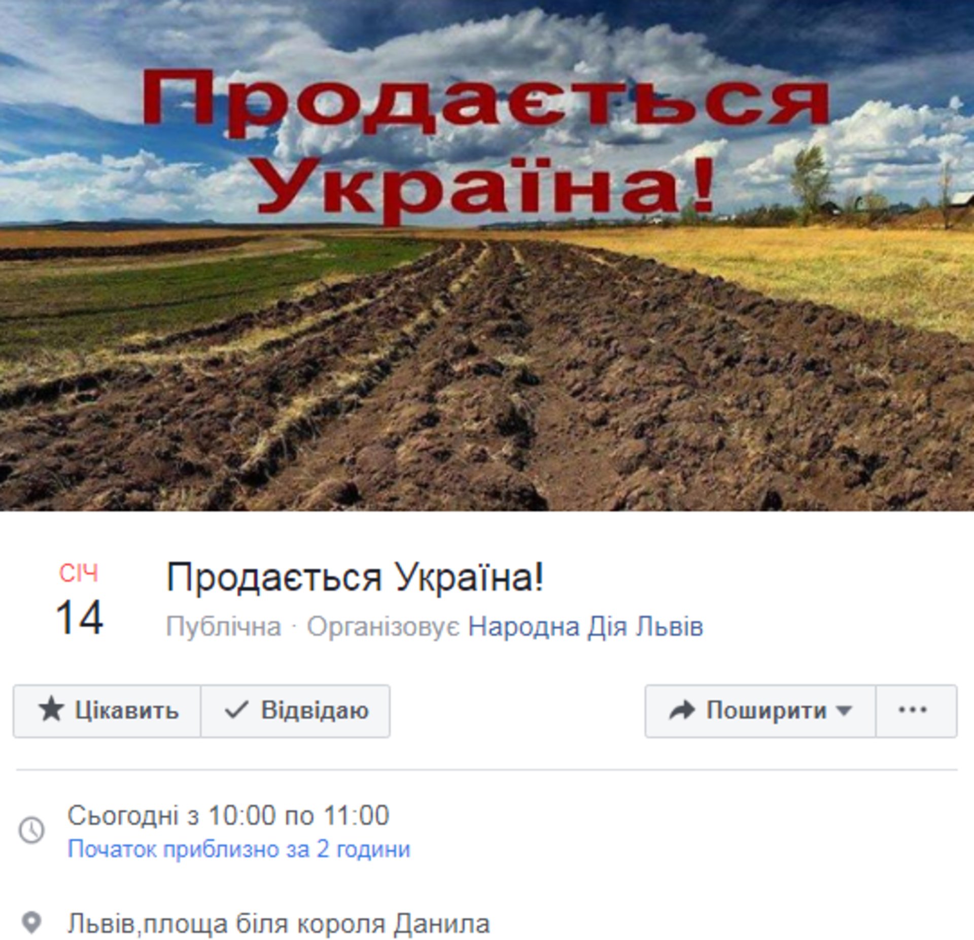 Скриншот ФБ