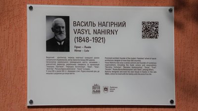 У Рудному відкрили інформаційну таблицю Василю Нагірному