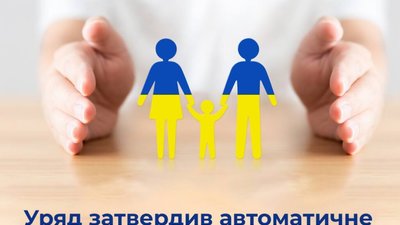 Кабмін ухвалив автоматичне продовження низки соціальних виплат з 1 січня 2023 року