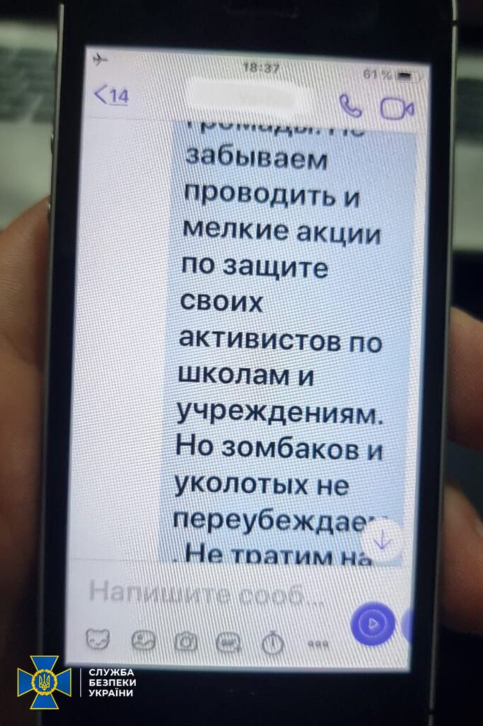 СБУ блокувала антиукраїнську мережу, яка під кураторством РФ розробляла плани захоплення влади