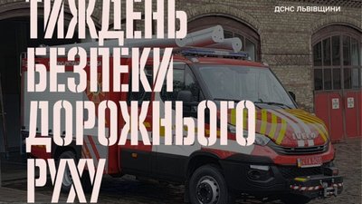 На Львівщині стартує Тиждень безпеки дорожнього руху