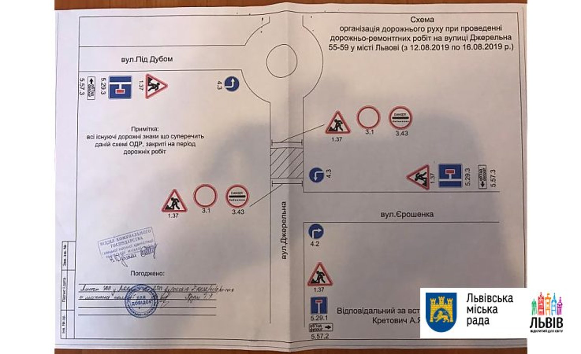 Ілюстрація: ЛМР