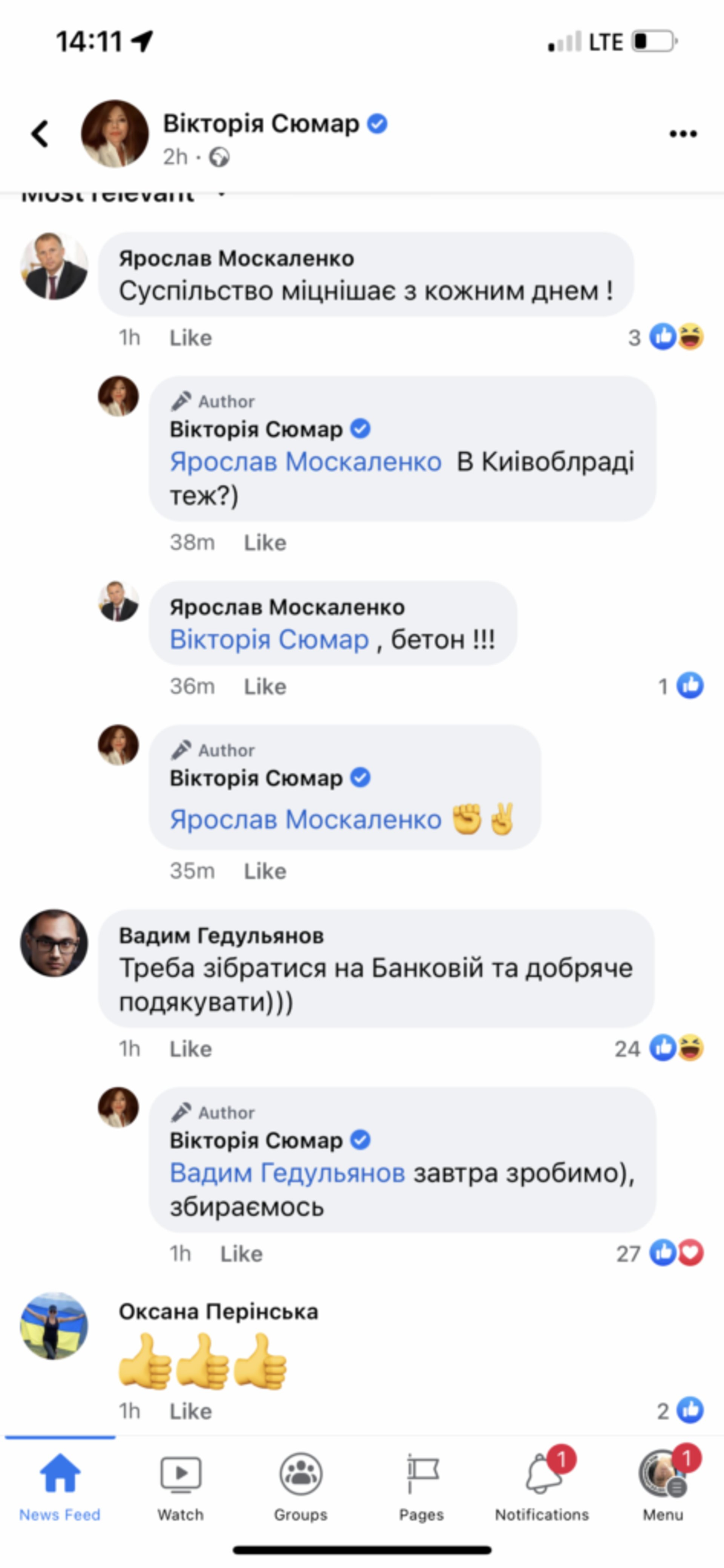 Скрін допису