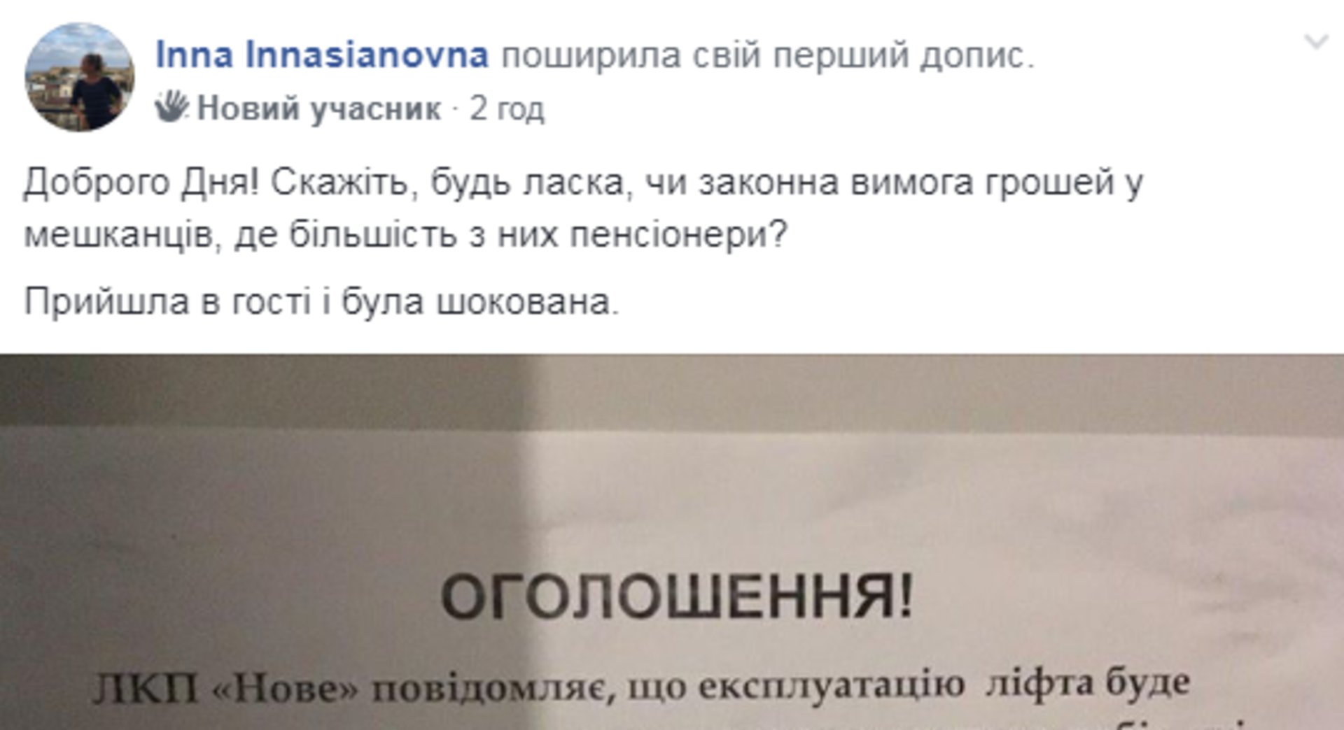 Скриншот ФБ