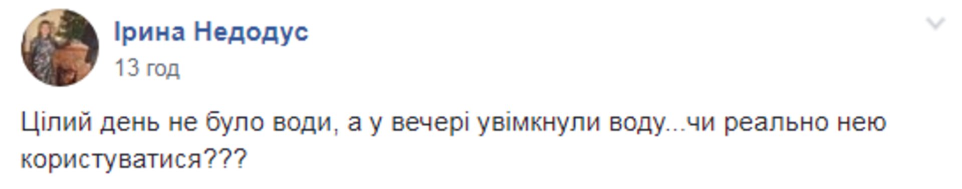 Скриншот ФБ