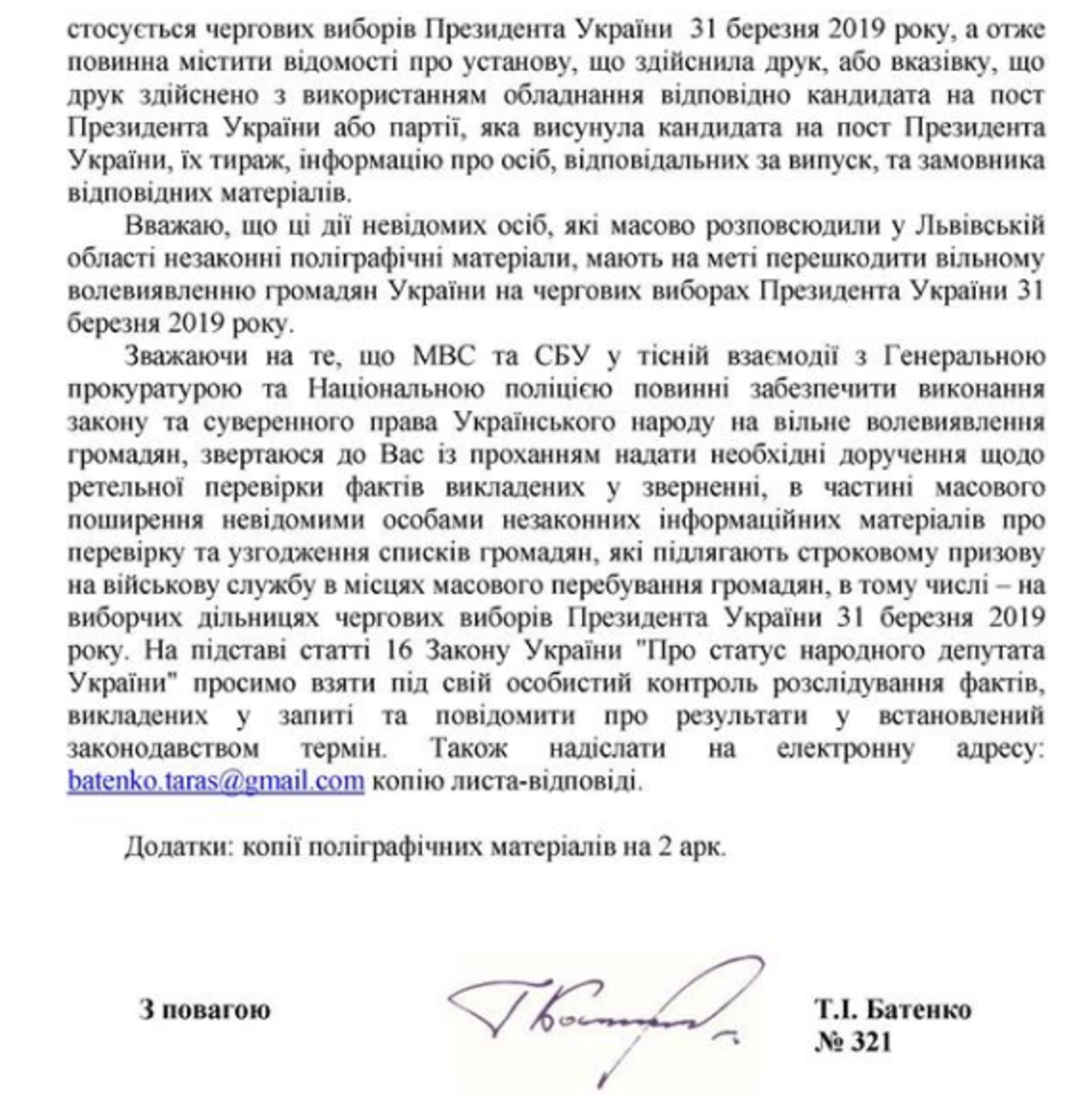 Скриншот/facebook