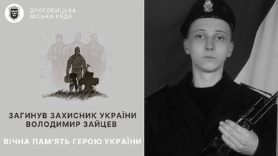 Львівщина втратила молодого захисника
