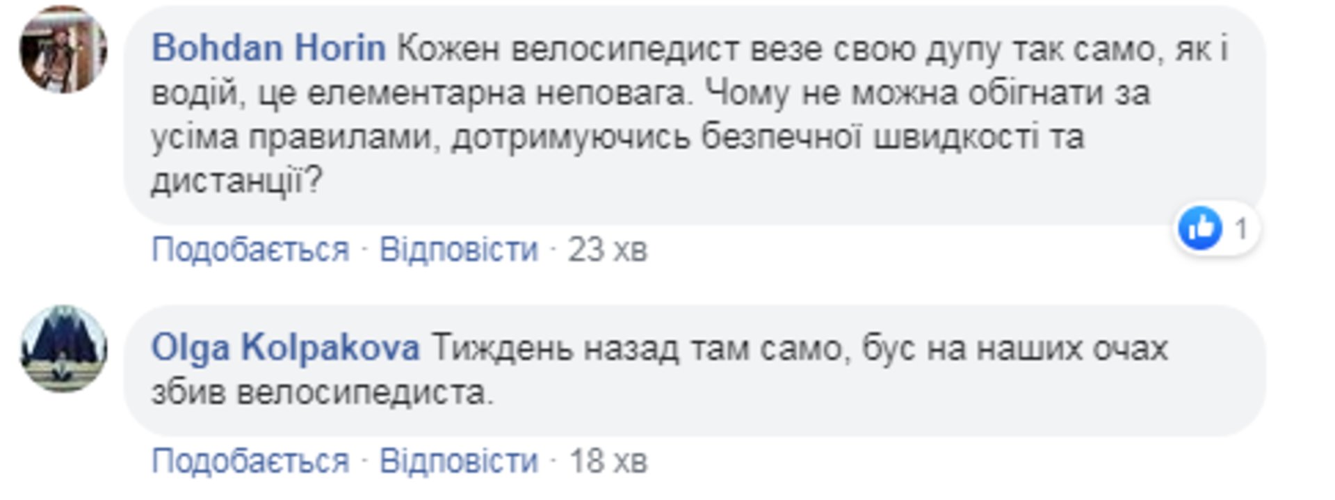 Скриншот ФБ