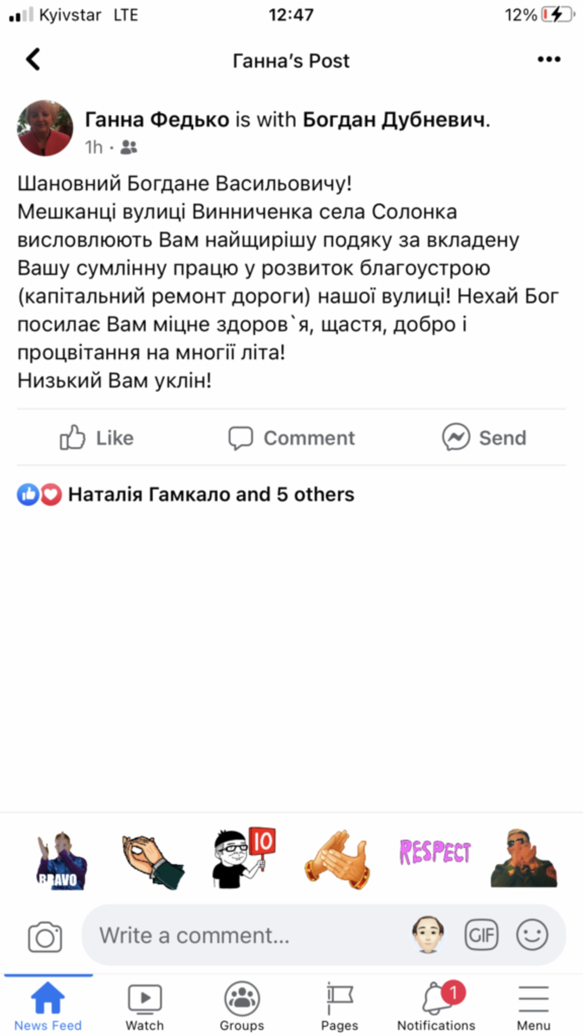 Скрін допису