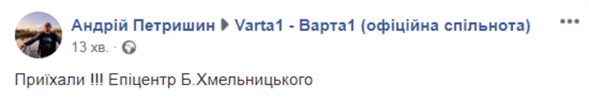 Скриншот ФБ