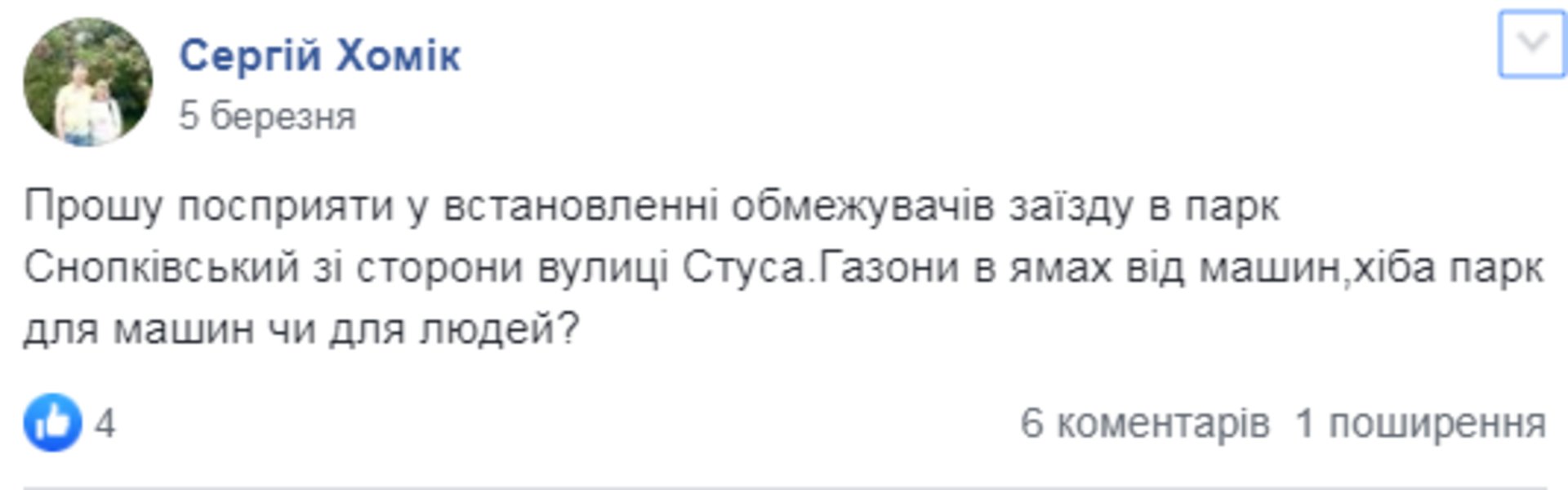 Скриншот ФБ