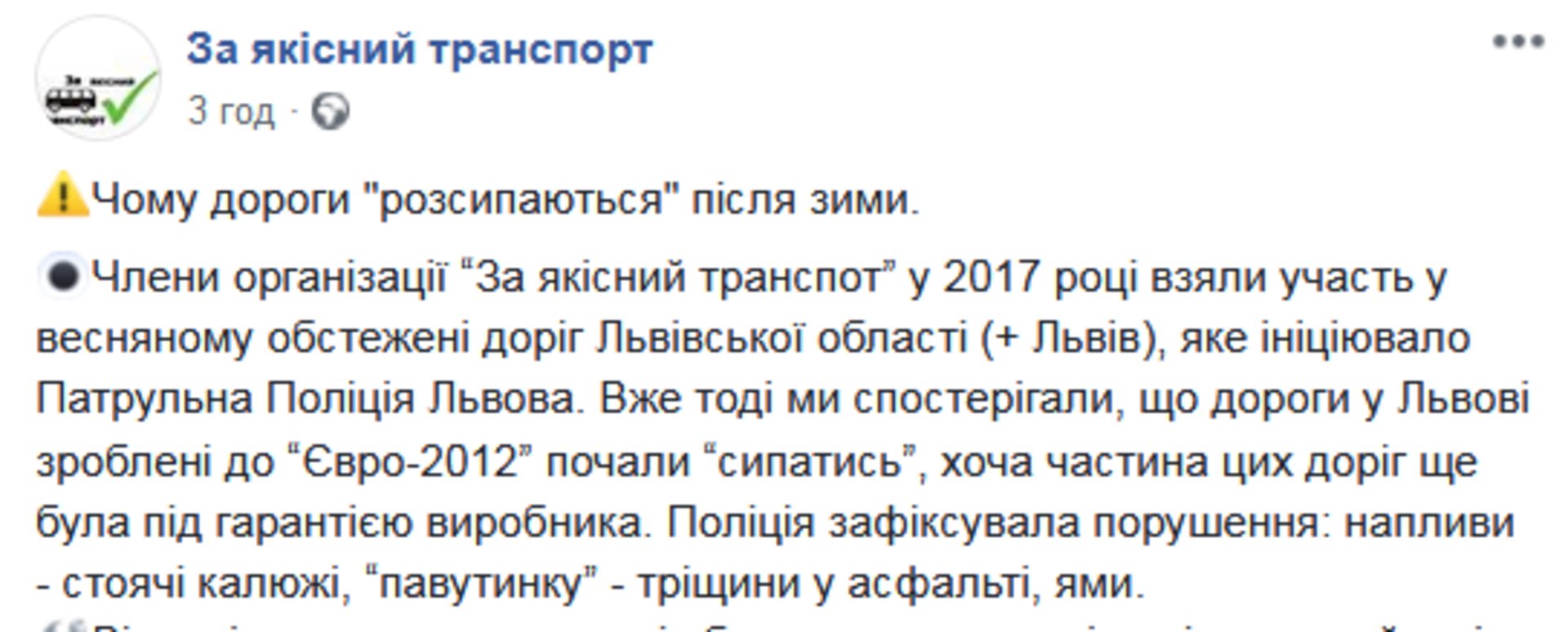 Скриншот/Facebook