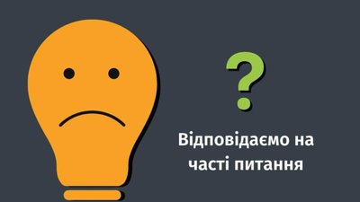 Як на Львівщині відключають світло