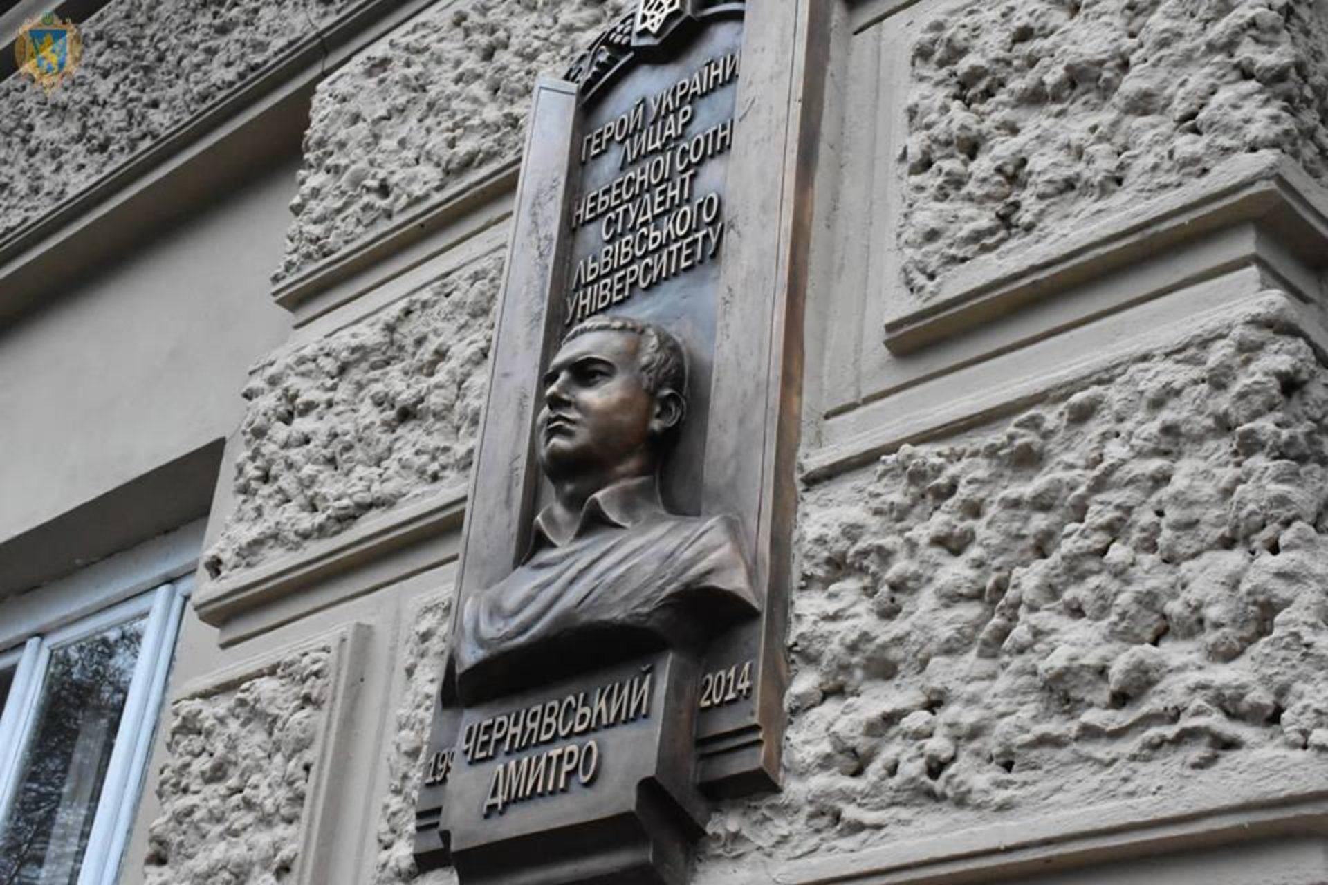 На Львівщині відкрили меморіальну дошку Герою України Дмитрові Чернявському. Фото прес-служба ЛОДА