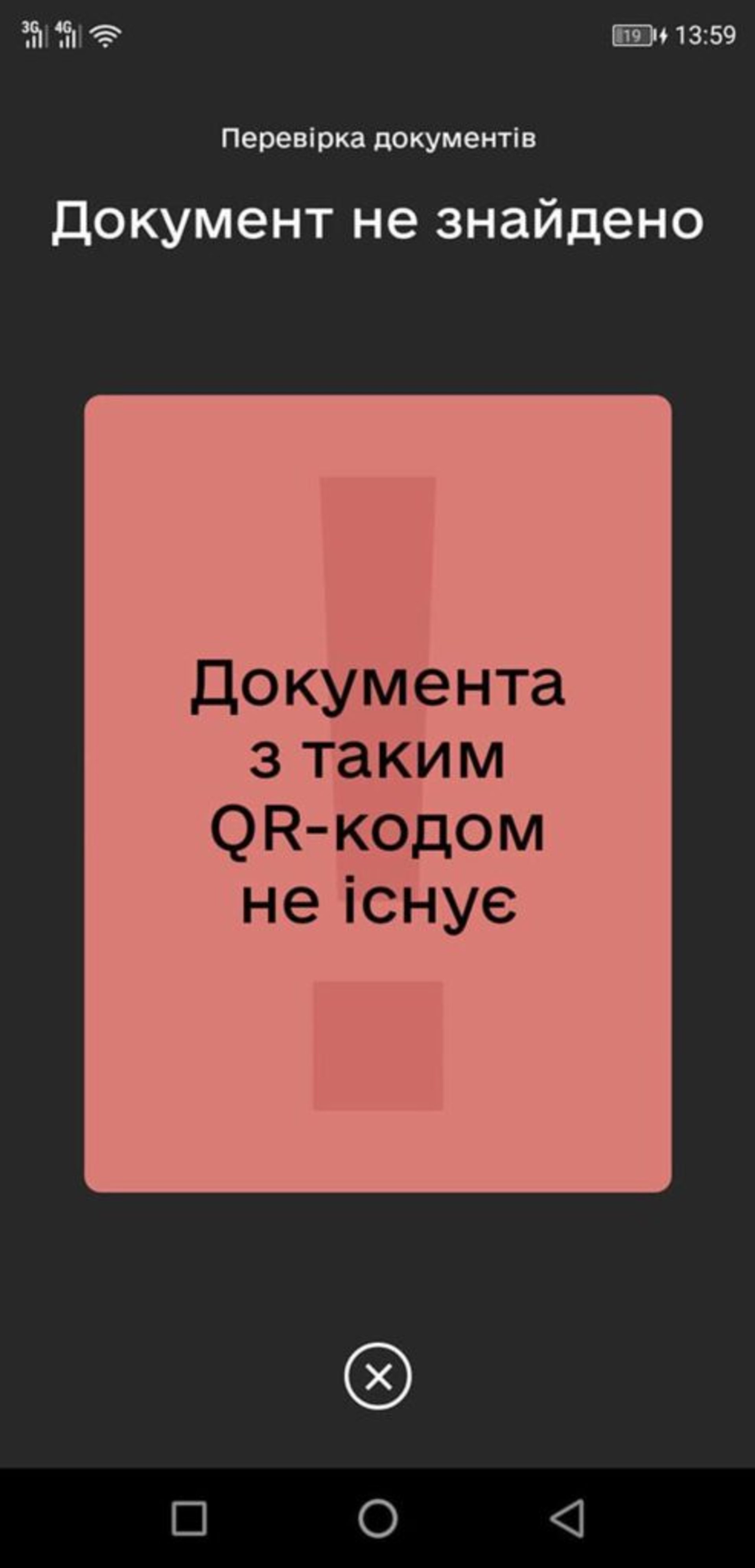 У додатку «Дія» стався масштабний збій: сертифікати про вакцинацію зникли