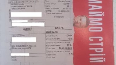 Нардеп звинуватив Укрпошту у крадіжці вмісту посилок (ФОТО)
