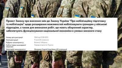 В Україні пропонують розширити можливості мобілізації громадян у військові підрозділи